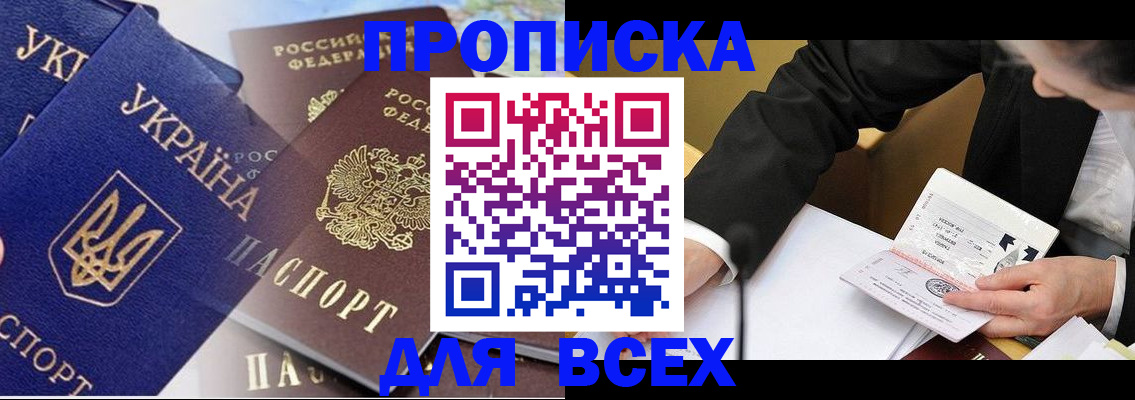 прописка гарантия в Волчанске