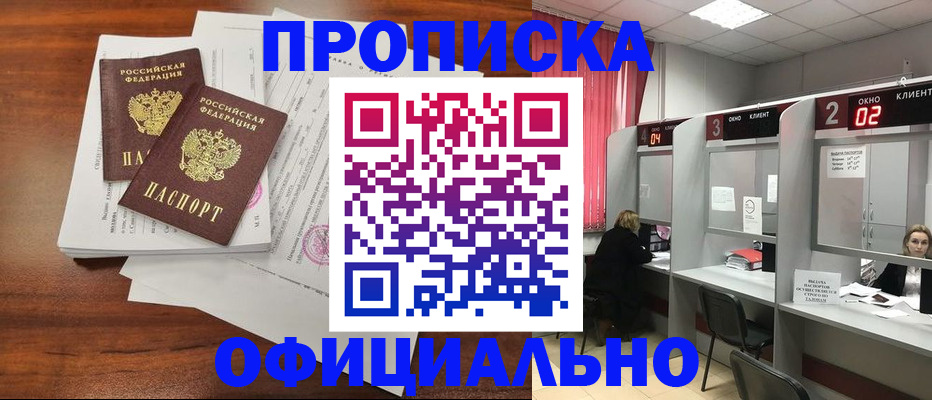временная регистрация купить в Волчанске