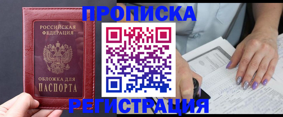 временная регистрация в квартире в Волчанске