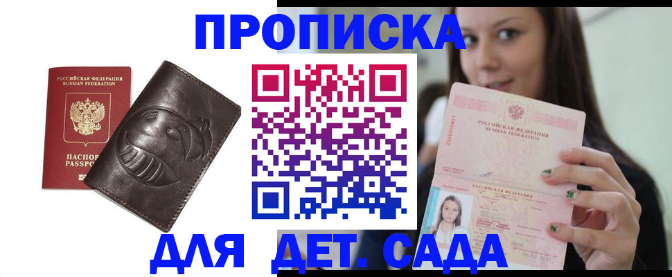 временная регистрация законно в Волчанске